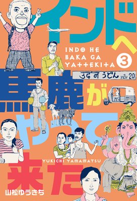 ����ɤ��ϼ�����ä��褿 3