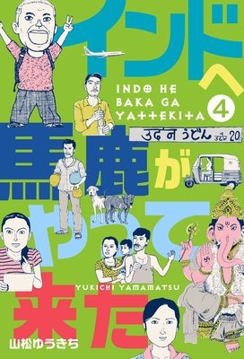 ����ɤ��ϼ�����ä��褿 4