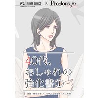 ハチミツとクローバー コミックス未収録話 羽海野チカ 電子コミックをお得にレンタル Renta