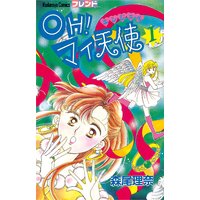 OH!マイ天使