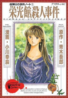 ������λ���Ρ��� 1��