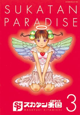 ��������ŷ�� 3��