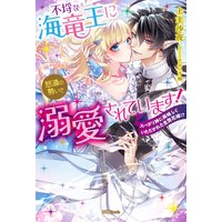 勇者から王妃にクラスチェンジしましたが なんか思ってたのと違うので魔王に転職しようと思います 2 イラスト入り 玖洞 他 電子コミックをお得にレンタル Renta