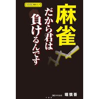 天才子役 誘拐される 日高トラ子 電子コミックをお得にレンタル Renta