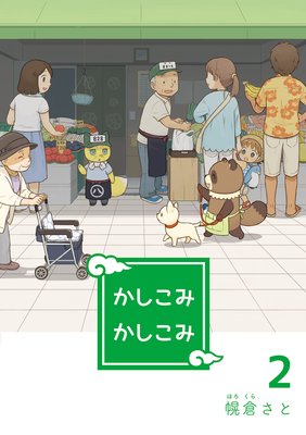 �������ߤ�������2