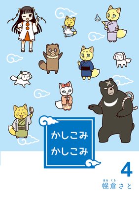 �������ߤ�������