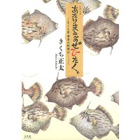 あたりまえのぜひたく。 ─きくち家 渾身の料理は……。─