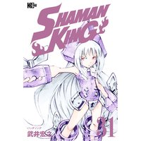 Shaman King シャーマンキング Kc完結版 16巻 武井宏之 電子コミックをお得にレンタル Renta