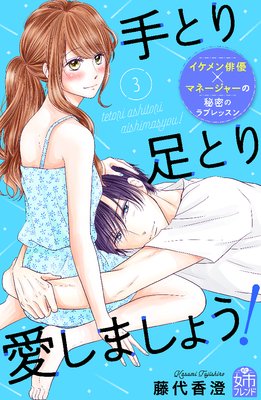 ��Ȥ�­�Ȥ갦���ޤ��礦�� 3��