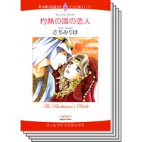 ハーレクインコミックス セット 2018年 vol.402