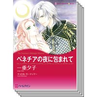 ハーレクインコミックス セット 2018年 vol.407