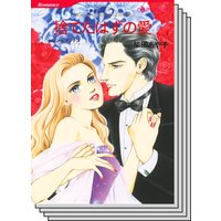 ハーレクインコミックス セット 2018年 vol.411