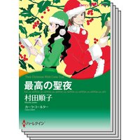 ハーレクインコミックス セット 2018年 vol.413