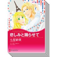 ハーレクインコミックス セット 2018年 vol.415