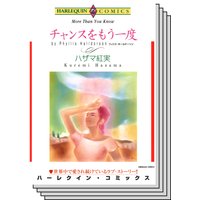 ハーレクインコミックス セット 2018年 vol.423