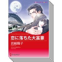 ハーレクインコミックス セット 2018年 vol.433