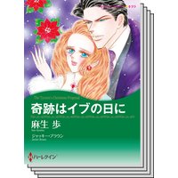 ハーレクインコミックス セット 2018年 vol.434