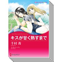 ハーレクインコミックス セット 2018年 vol.438