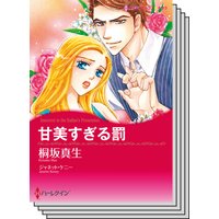 ハーレクインコミックス セット 2018年 vol.447