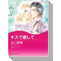 ハーレクインコミックス セット 2018年 vol.448