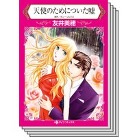 ハーレクインコミックス セット 2018年 vol.449