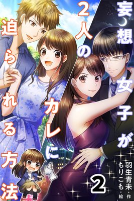 ���۽��Ҥ�2�ͤΥ������������ˡ 2�����Ѥ����������ʥ��ȡ�����