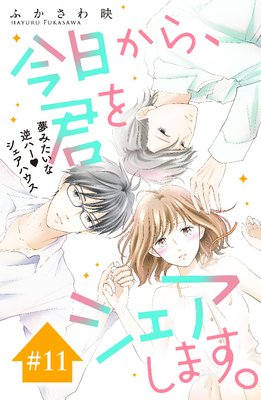 �������顢���򥷥������ޤ��� ʬ���� 11��