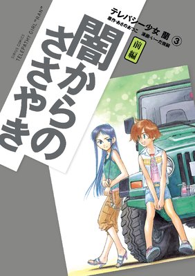 �ƥ�ѥ��������� 3��