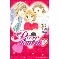 Pure hearts―赤―
