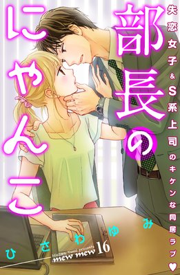 ��Ĺ�Τˤ�� ʬ���� 16��