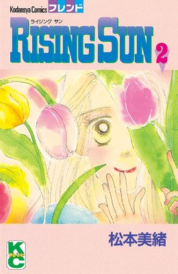 RISING SUN 2��