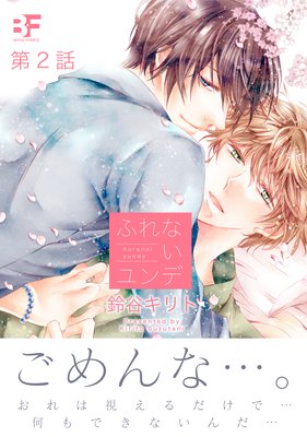 �դ�ʤ����� ��2��