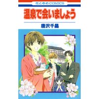 まほろ駅前多田便利軒 山田ユギ 他 電子コミックをお得にレンタル Renta