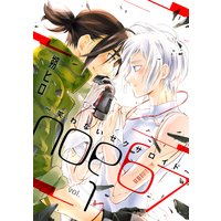 noe67〜笑わないセクサロイド〜 分冊版