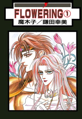 FLOWERING ʬ����