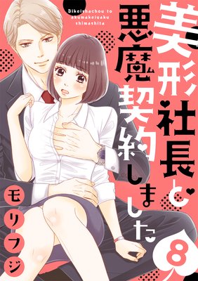 �ڥ��祳��֡�������Ĺ�Ȱ�����󤷤ޤ���