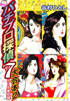 �ѥ��ץ�õ��ʥ� �����2 5��8����Ͽ