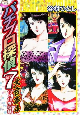 �ѥ��ץ�õ��ʥ� �����4 13��16����Ͽ