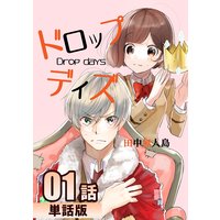 仮 花嫁のやんごとなき事情 離婚できたら一攫千金 兔ろうと 他 Renta