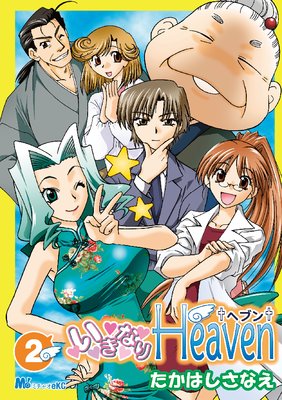 �����ʤ�Heaven 2��