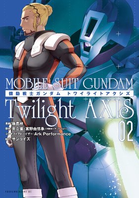 ��ư��Υ������ Twilight AXIS 2��