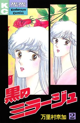 ���Υߥ顼���� 2��