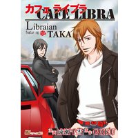 リブライアン’featuring TAKA『Cafe Libra〜カフェ・ライブラ〜』