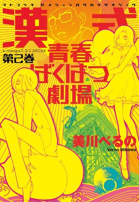 �����ĽդФ��Ϥķ�� 2��