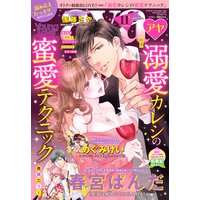 Young Love Comic aya 2018年11月号