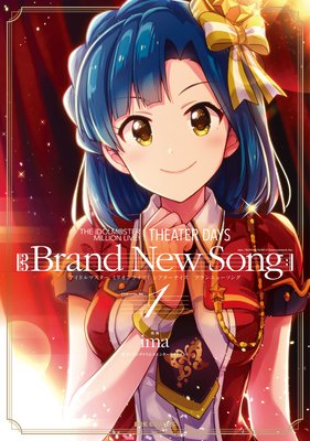 THE IDOLMSTER MILLION LIVE THEATER DAYS Brand New Song 1