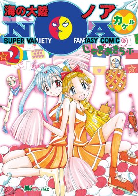 ������ΦNOA�� 2��