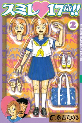 ���ߥ� 17��!!