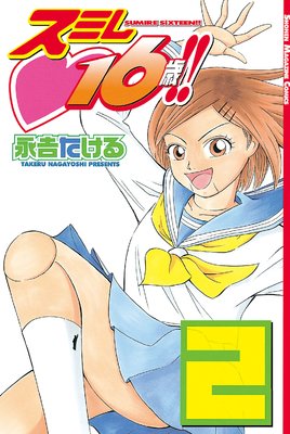 ���ߥ� 16�С��� 2��