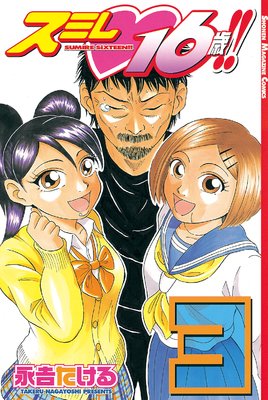 ���ߥ� 16�С��� 3��